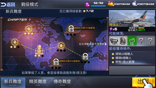 雷霆槍戰內購版3