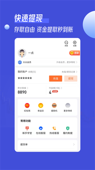 一點訂購最新版0
