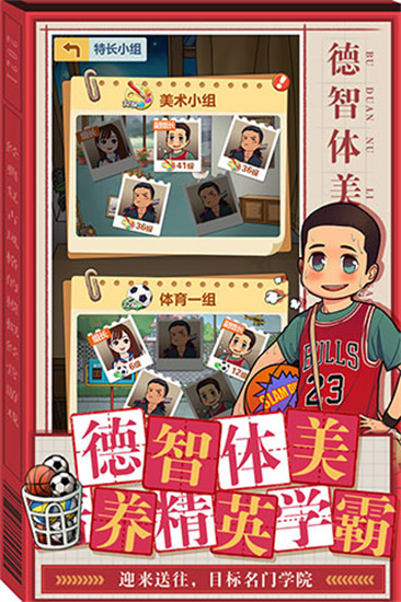 全民學霸無敵版0