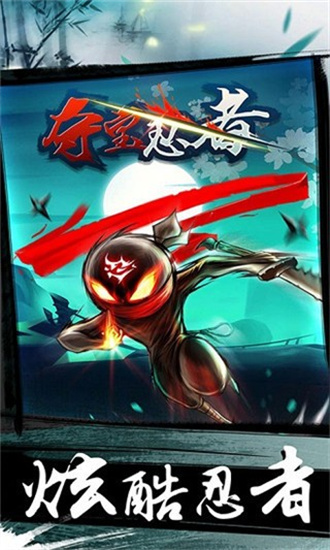 奪寶忍者內購版3