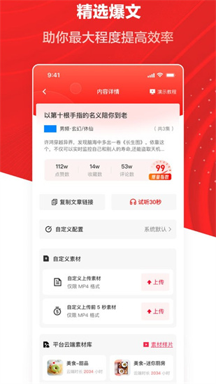 推文助手免費版3