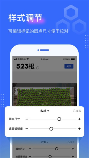 點數相機免費版1