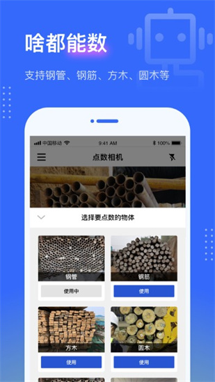 點數相機免費版0