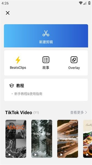 vn視頻剪輯免費(fèi)版0