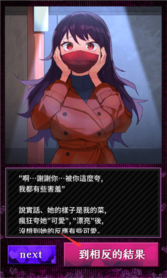 美少女攻略手機(jī)版2