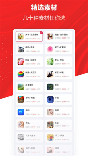 推文助手免費版0