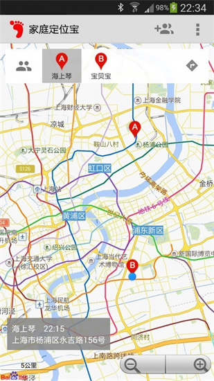 家庭定位寶安卓版0