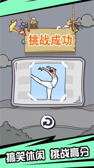 有種上天啊太空版1