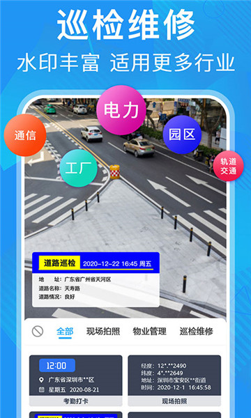 元道經緯相機2024去廣告版2