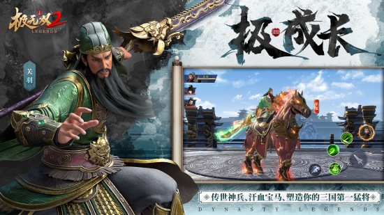 極無雙2手游0
