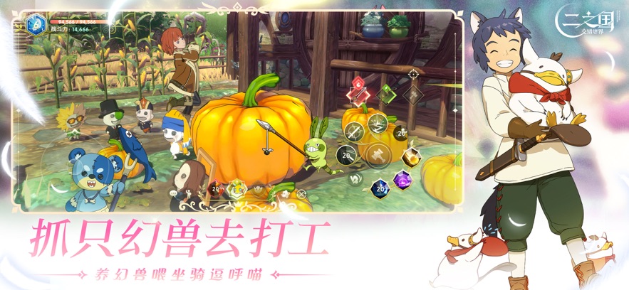 二之國交錯世界國服最新版3