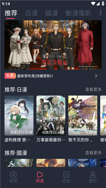 囧次元免廣告0