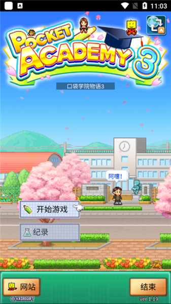 口袋學院物語32