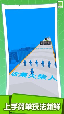 火柴人神槍手1