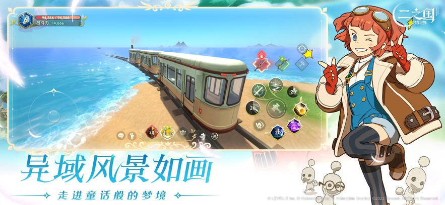 二之國交錯世界國服最新版1