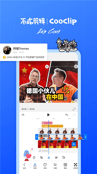 不咕剪輯最新版1