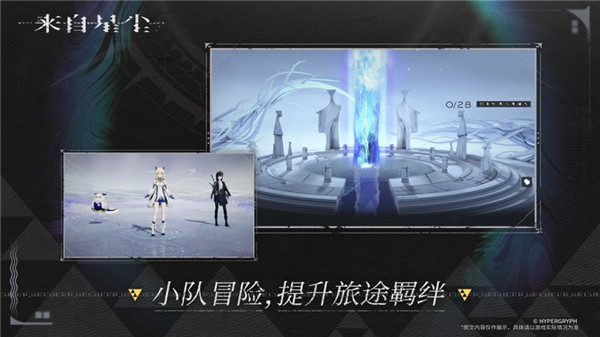 來(lái)自星塵2024最新版2