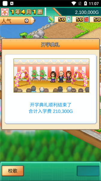 口袋學院物語33