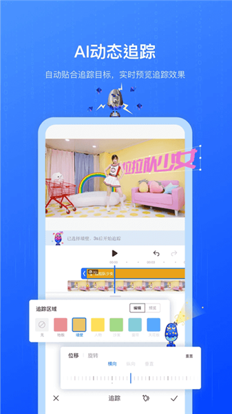 不咕剪輯最新版3