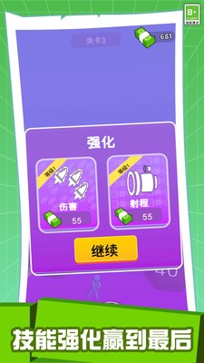 火柴人神槍手3