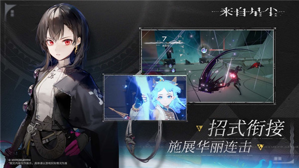 來(lái)自星塵2024最新版1