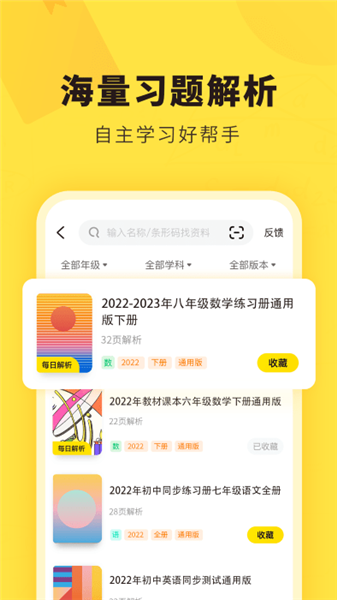 快對app3