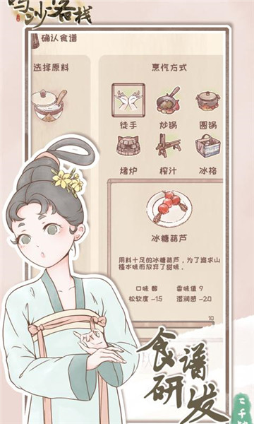 鳴沙客棧免廣告2