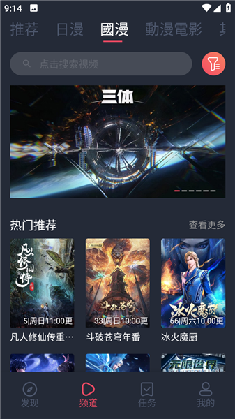 囧次元免廣告1
