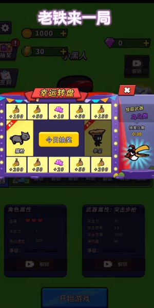 老鐵來一局0