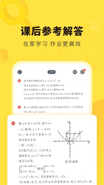 快對app2