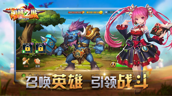 幻想之城最新版2