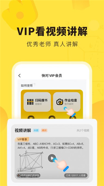 快對app0