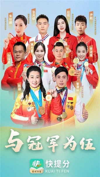 快提分1