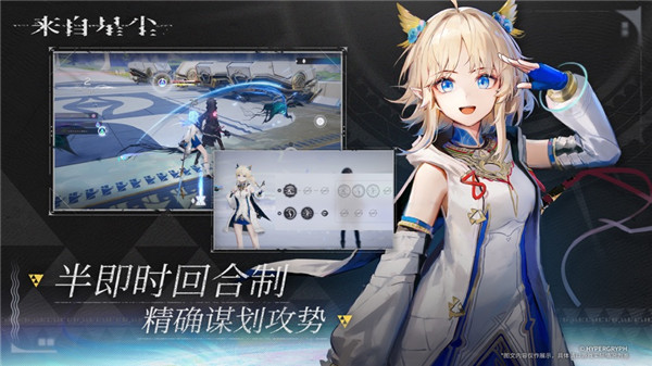 來(lái)自星塵2024最新版0
