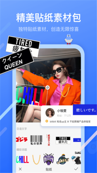 不咕剪輯最新版0