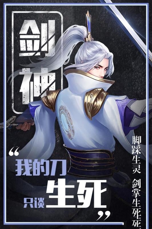 仙域輪回無限仙玉版3