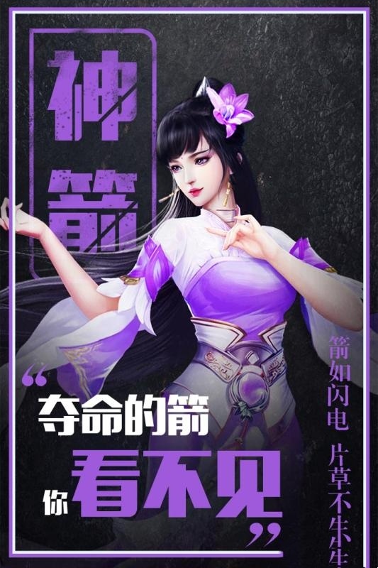 仙域輪回無限仙玉版0