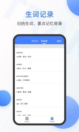 百度英語翻譯器手機版3