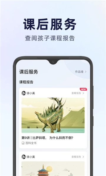飛象星球學生版0