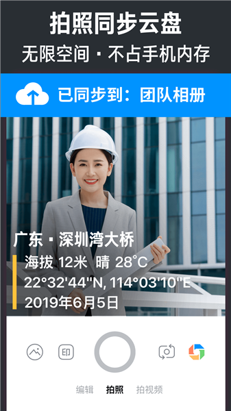 今日水印相機舊版本3