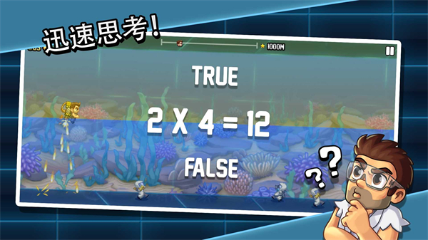瘋狂噴氣機實驗室付費解鎖版2