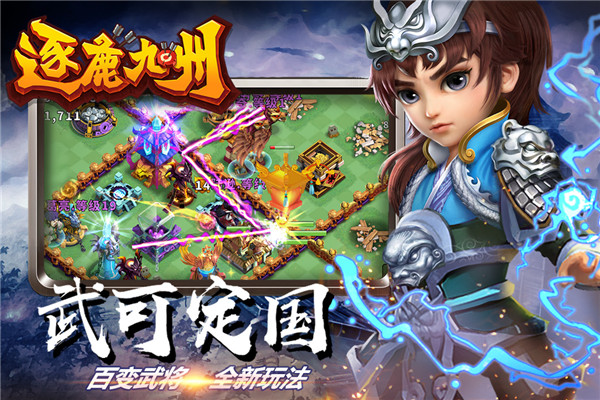 逐鹿九州無限鉆石元寶版3