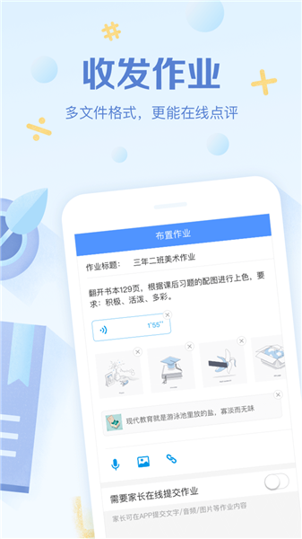 班級優化大師手機版0