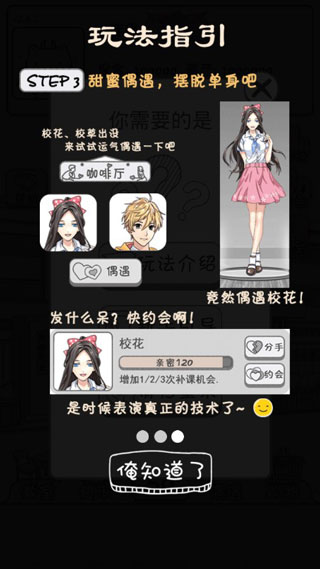 零花錢(qián)大作戰(zhàn)免廣告2