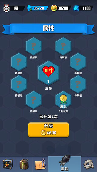 奇兵小隊無限金幣版0