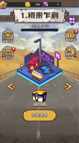 末日求生槍戰2