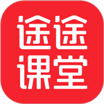 途途課堂手機版