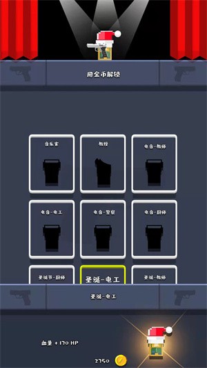 超級槍手大作戰1