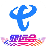 中國電信免費(fèi)版