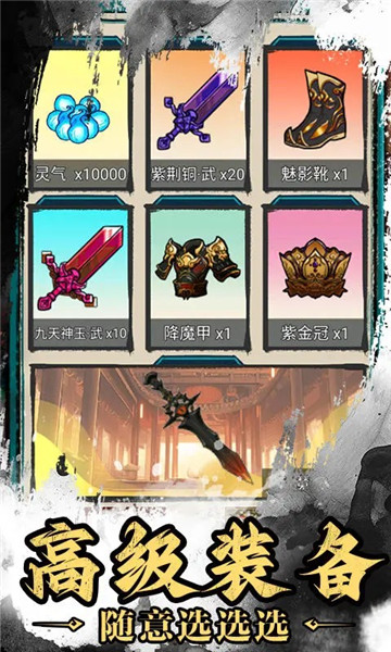 神武劍仙1